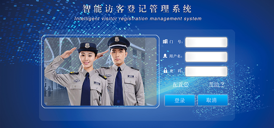 博奧智能訪客機-來訪人員登記管理系統 博奧智能訪客機-來訪人員登記管理系統
