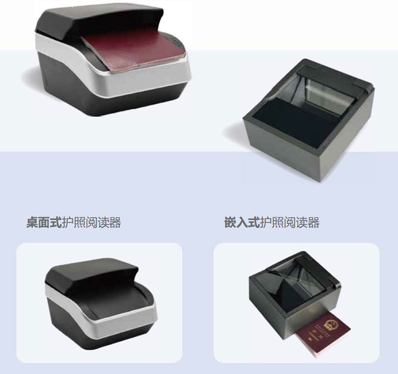 安卓系統嵌入桌面式電子護照閱讀卡器證件信息OCR識別錄入掃描儀 安卓系統嵌入桌面式電子護照閱讀卡器證件信息OCR識別錄入掃描儀