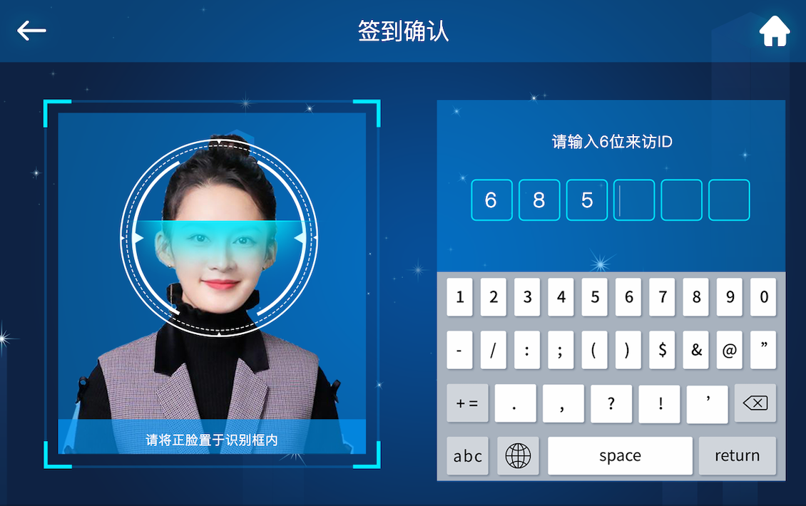 企業園區出入智能管控解決方案 企業園區出入智能管控解決方案