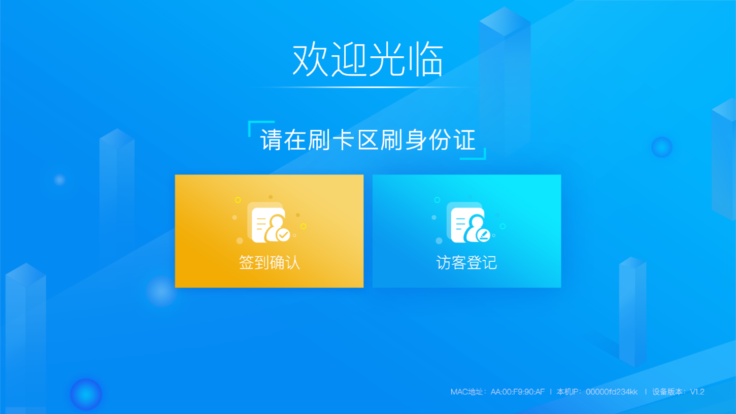 企業園區出入智能管控解決方案 企業園區出入智能管控解決方案