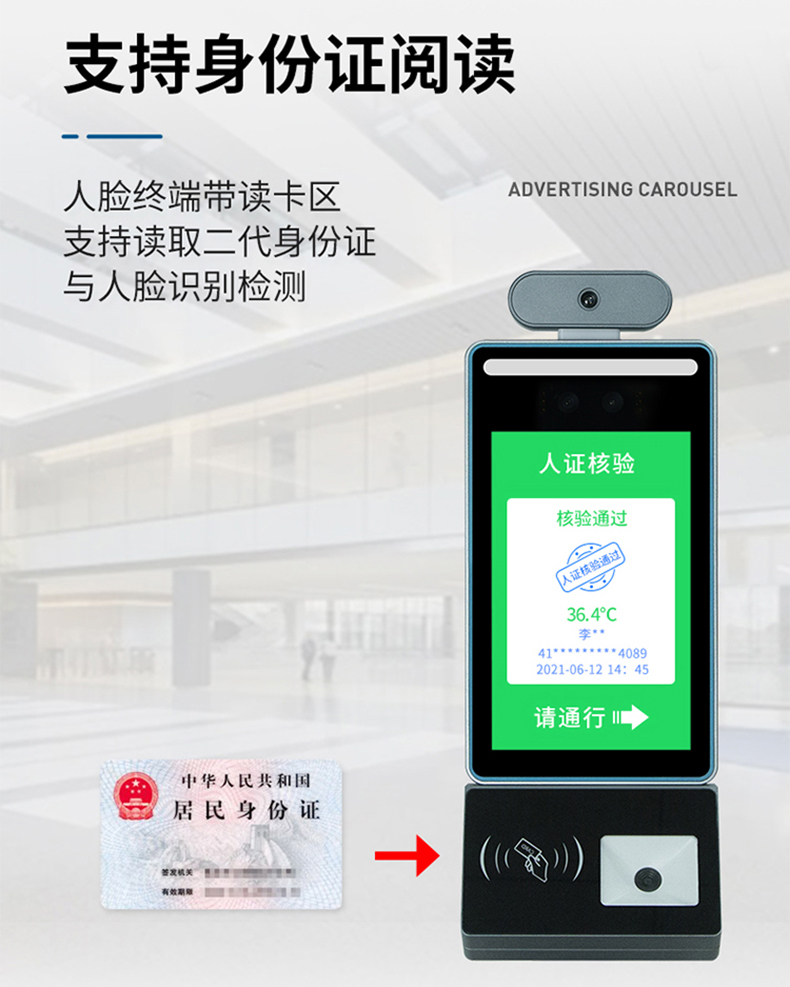 智能訪客機,訪客機廠家,訪客一體機,訪客登記管理系統,門衛登記管理,訪客機廠家,自助服務終端, 智能訪客機,雙屏人證核驗一體機,來訪人員管理系統,人臉識別登記系統,園區管理系統,訪客一體機,訪客登記管理系統 ,實名登記系統,訪客登記系統,酒店登記一體機,來訪登記軟件,住宿登記軟件,單屏訪客機,雙屏智能訪客機,人證比對終端,手持人臉識別設備,15.6寸訪客機,臺式訪客機,立式訪客機,博奧智能訪客管理系統,身份核驗終端,人臉識別訪客機,人體測溫,測溫一體機,人員進出管理一體機,8寸人臉識別測溫設備,健康碼掃描識別器, 智能訪客機,訪客機廠家,訪客一體機,訪客登記管理系統,門衛登記管理,訪客機廠家,自助服務終端, 智能訪客機,雙屏人證核驗一體機,來訪人員管理系統,人臉識別登記系統,園區管理系統,訪客一體機,訪客登記管理系統 ,實名登記系統,訪客登記系統,酒店登記一體機,來訪登記軟件,住宿登記軟件,單屏訪客機,雙屏智能訪客機,人證比對終端,手持人臉識別設備,15.6寸訪客機,臺式訪客機,立式訪客機,博奧智能訪客管理系統,身份核驗終端,人臉識別訪客機,人體測溫,測溫一體機,人員進出管理一體機,8寸人臉識別測溫設備,健康碼掃描識別器,