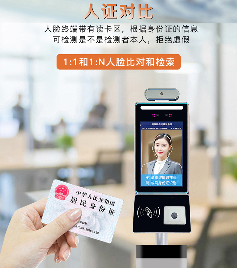 智能訪客機,訪客機廠家,訪客一體機,訪客登記管理系統,門衛登記管理,訪客機廠家,自助服務終端, 智能訪客機,雙屏人證核驗一體機,來訪人員管理系統,人臉識別登記系統,園區管理系統,訪客一體機,訪客登記管理系統 ,實名登記系統,訪客登記系統,酒店登記一體機,來訪登記軟件,住宿登記軟件,單屏訪客機,雙屏智能訪客機,人證比對終端,手持人臉識別設備,15.6寸訪客機,臺式訪客機,立式訪客機,博奧智能訪客管理系統,身份核驗終端,人臉識別訪客機,人體測溫,測溫一體機,人員進出管理一體機,8寸人臉識別測溫設備,健康碼掃描識別器, 智能訪客機,訪客機廠家,訪客一體機,訪客登記管理系統,門衛登記管理,訪客機廠家,自助服務終端, 智能訪客機,雙屏人證核驗一體機,來訪人員管理系統,人臉識別登記系統,園區管理系統,訪客一體機,訪客登記管理系統 ,實名登記系統,訪客登記系統,酒店登記一體機,來訪登記軟件,住宿登記軟件,單屏訪客機,雙屏智能訪客機,人證比對終端,手持人臉識別設備,15.6寸訪客機,臺式訪客機,立式訪客機,博奧智能訪客管理系統,身份核驗終端,人臉識別訪客機,人體測溫,測溫一體機,人員進出管理一體機,8寸人臉識別測溫設備,健康碼掃描識別器,