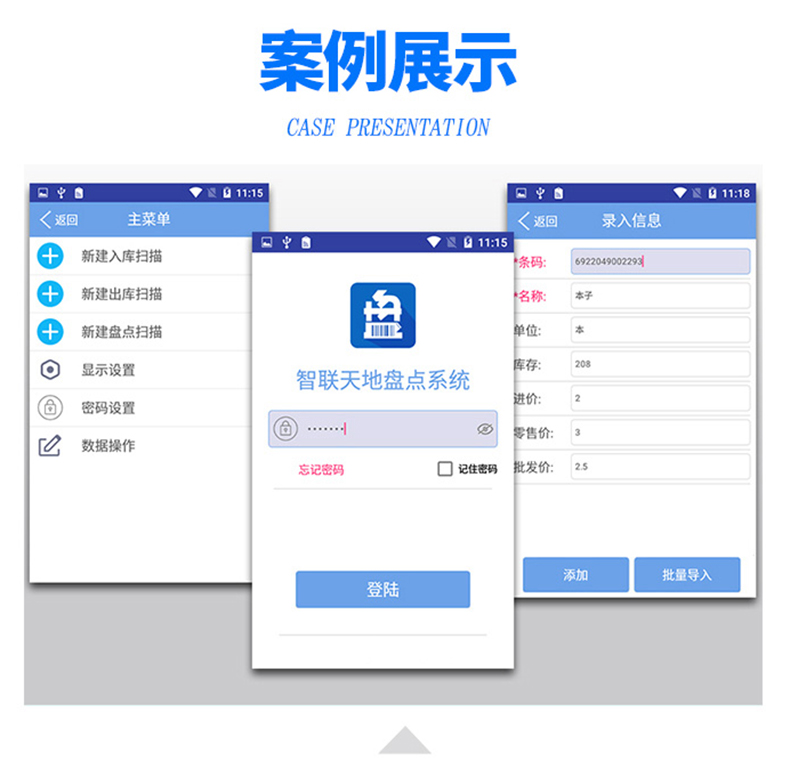 家政教育培訓管理系統快遞物流商場超市工廠倉庫盤點醫療人證PDA手持機APP軟件定制開發 家政教育培訓管理系統快遞物流商場超市工廠倉庫盤點醫療人證PDA手持機APP軟件定制開發