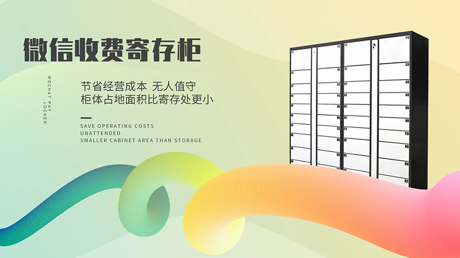 智能信報(bào)箱微信支付收費(fèi)寄存柜管理系統(tǒng)客戶端應(yīng)用軟件APP小程序定制開發(fā)