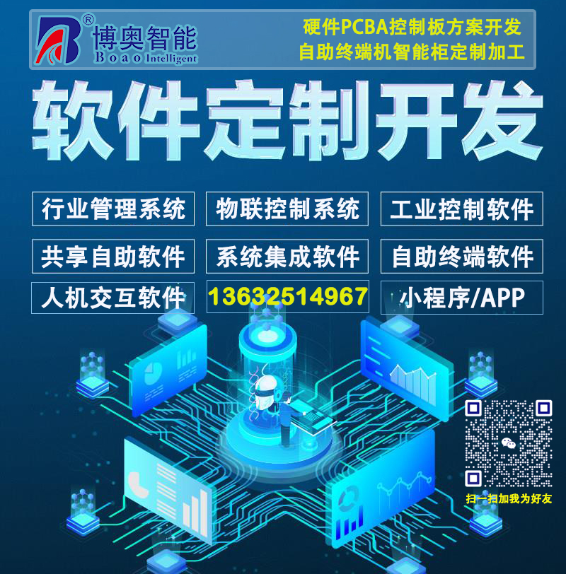 定制開發(fā)軟件的成本是多少? 定制開發(fā)軟件的成本是多少?