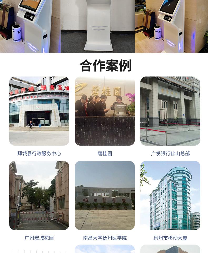 來訪人員自助登記管理系統多功能終端一體機定制加工客戶端應用軟件開發 來訪人員自助登記管理系統多功能終端一體機定制加工客戶端應用軟件開發