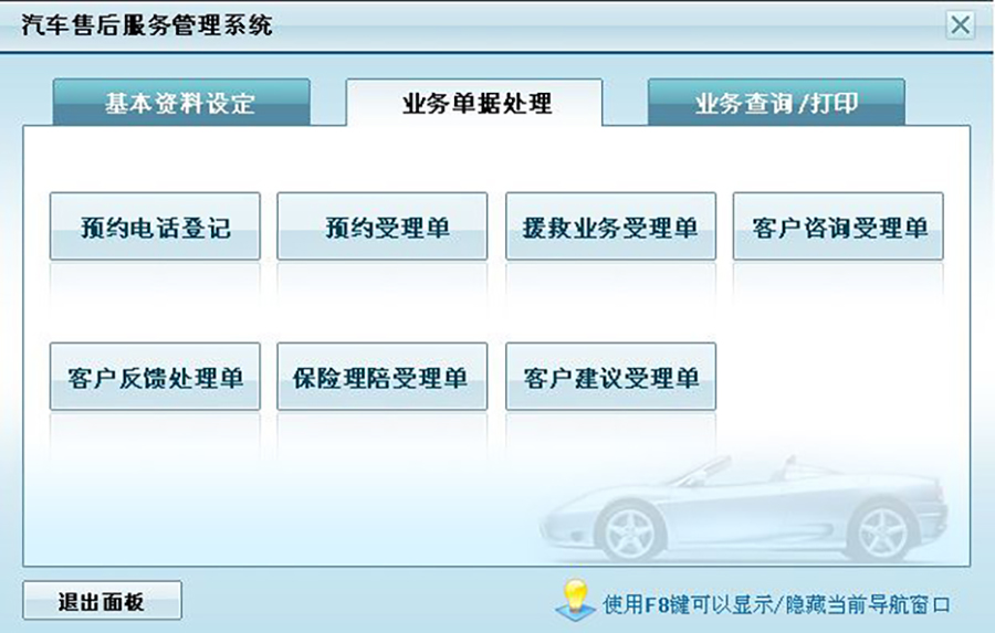 汽車售后服務管理系統現貨供應永久使用按需定制開發軟件汽車售后服務解決方案提供商高效便捷服務 汽車售后服務管理系統現貨供應永久使用按需定制開發軟件汽車售后服務解決方案提供商高效便捷服務