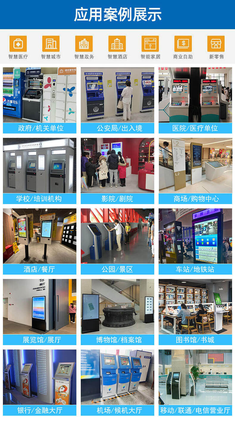 32 寸智能終端機技術方案：1920×1080 觸控屏 + 雙攝像頭 + 多接口擴展