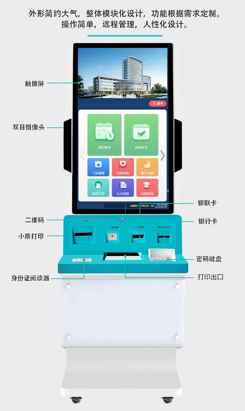 工業級模塊化設計：32 寸智能終端機支持身份核驗 / 支付結算功能定制加工